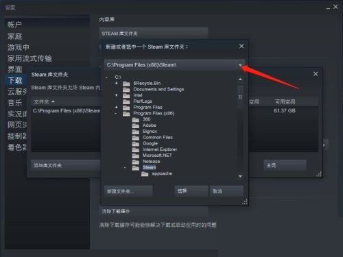 steam游戏安装路径怎么改？steam修改下载路径方法