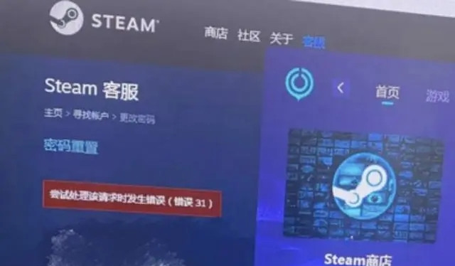 steam尝试处理请求发生错误怎么解决？