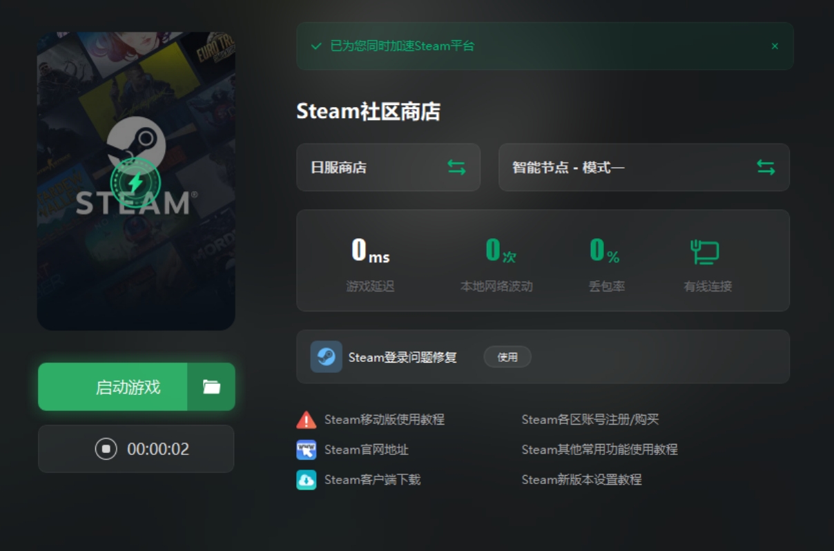 steam尝试处理请求发生错误怎么解决？