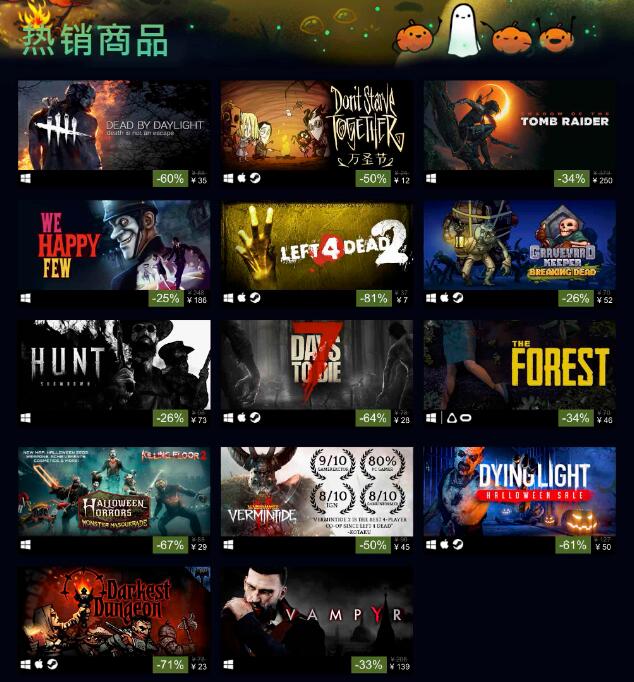 Steam万圣节2023促销活动什么时候开始？促销时间介绍