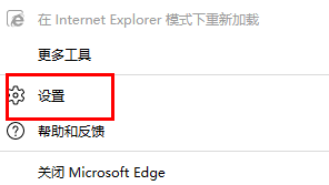 Win11 ie浏览器自动跳转edge怎么恢复？