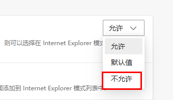 Win11 ie浏览器自动跳转edge怎么恢复？