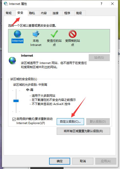 IE浏览器怎么启动ActiveX控件？IE浏览器启动ActiveX控件方法