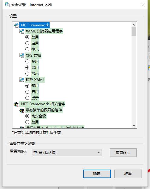 IE浏览器怎么启动ActiveX控件？IE浏览器启动ActiveX控件方法