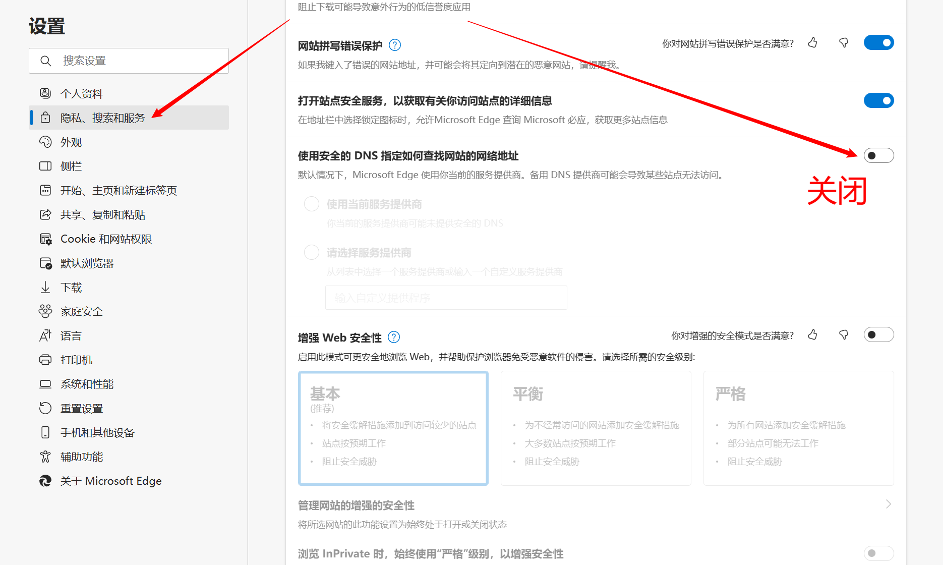 Edge浏览器无法访问此页面显示错误ERR_CONNECTION_REFUSED修复方法