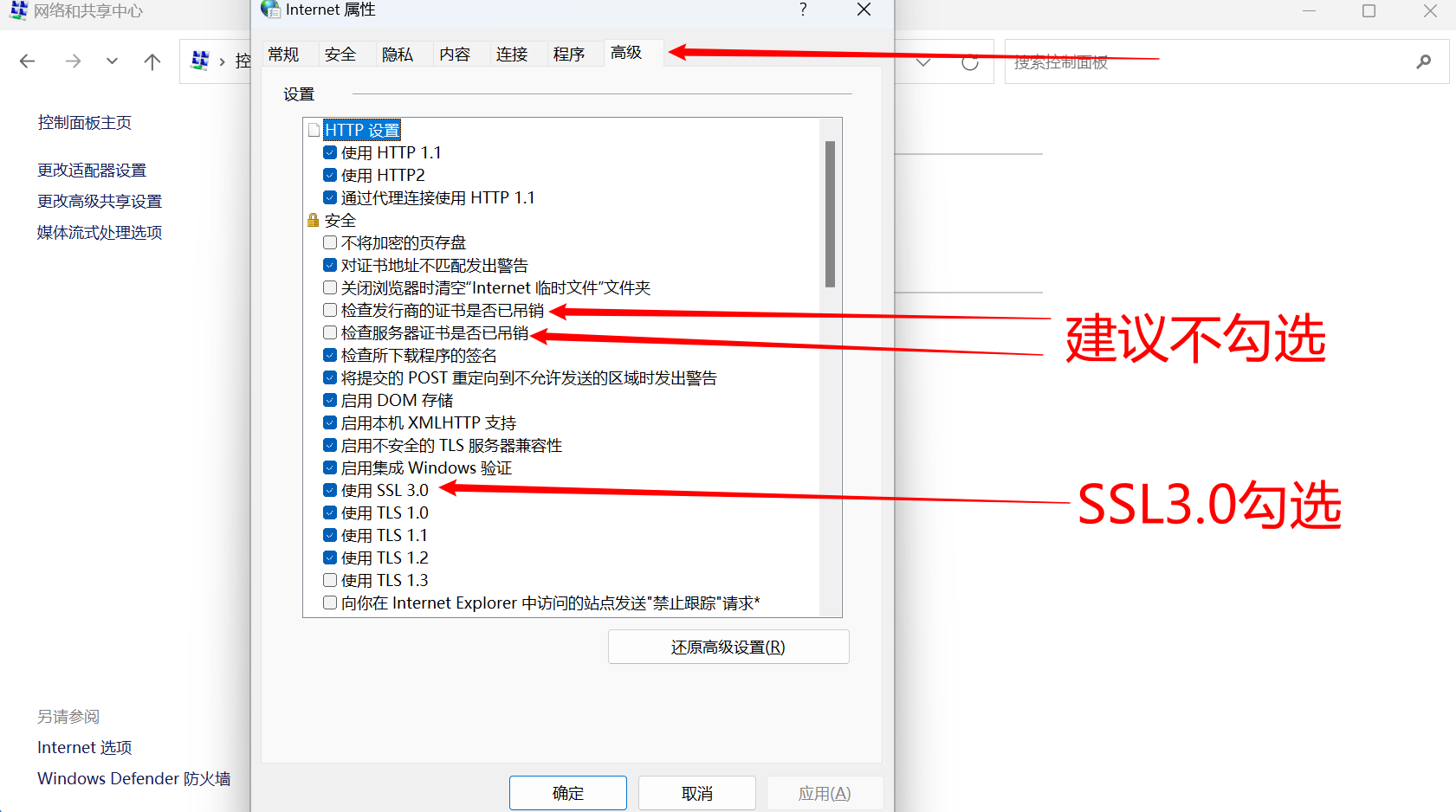 Edge浏览器无法访问此页面显示错误ERR_CONNECTION_REFUSED修复方法