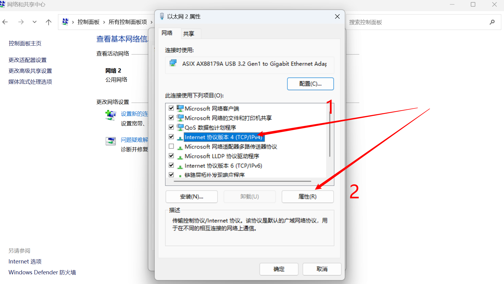 Edge浏览器无法访问此页面显示错误ERR_CONNECTION_REFUSED修复方法