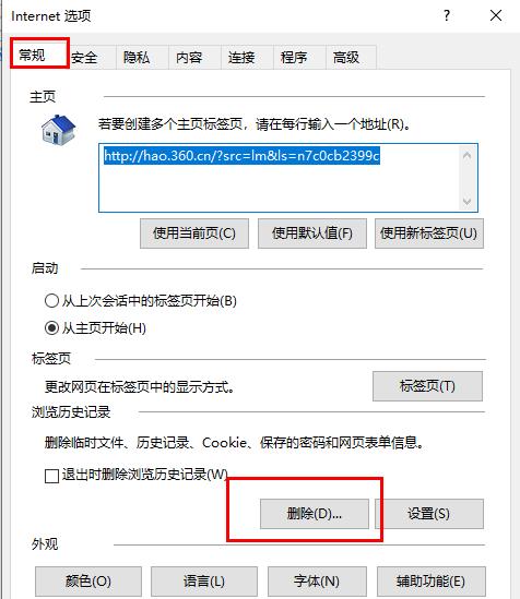 Edge浏览器关闭没有响应怎么办？Edge浏览器关闭没有响应解决方法