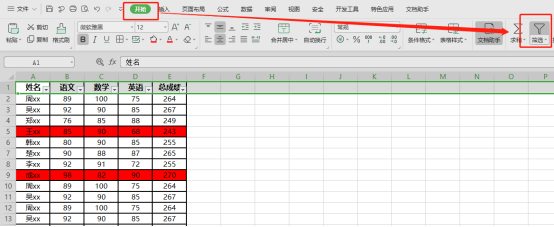 WPS怎么进行颜色筛选？WPSOffice表格颜色筛选方法