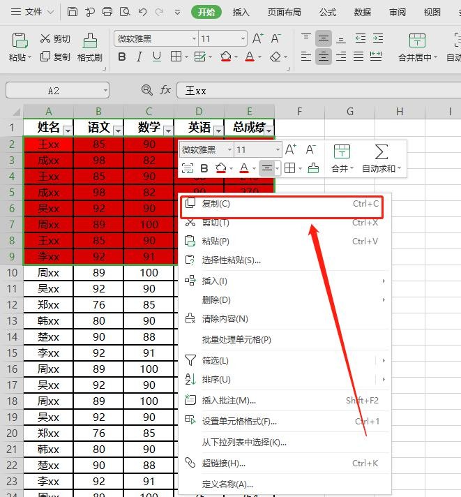 WPS怎么进行颜色筛选？WPSOffice表格颜色筛选方法