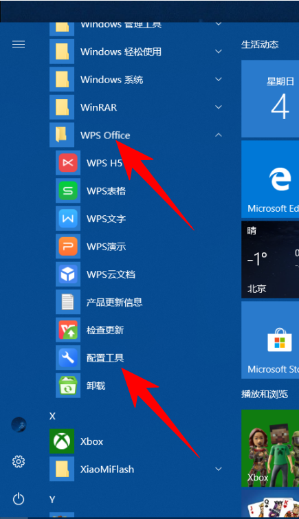 WPS Office打开文件总是很慢怎么办？