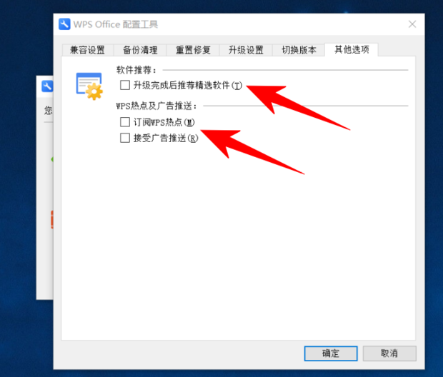 WPS Office打开文件总是很慢怎么办？