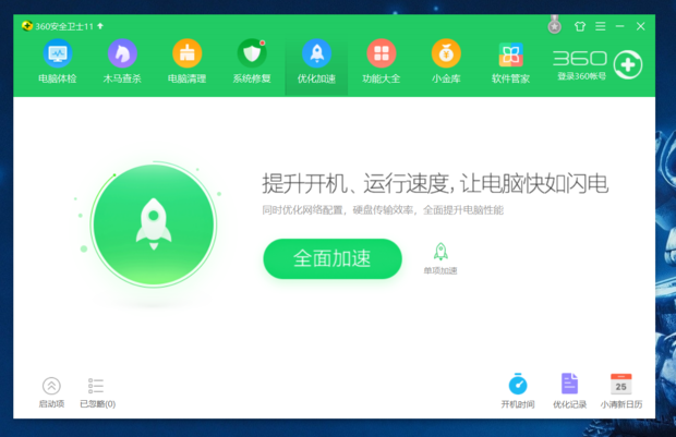 WPS Office打开文件总是很慢怎么办？