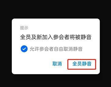 钉钉会议怎么静音？钉钉会议设置静音详细教程