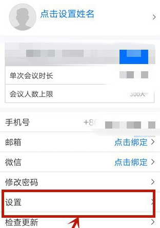 腾讯会议摄像头打不开显示高峰期怎么办？