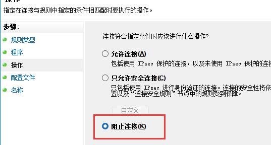 win11怎么禁止应用联网？win11关闭软件联网方法