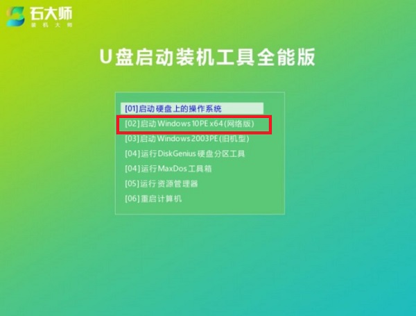 win10错误代码0xc0000001怎么重装系统？