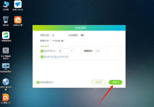 win10错误代码0xc0000001怎么重装系统？