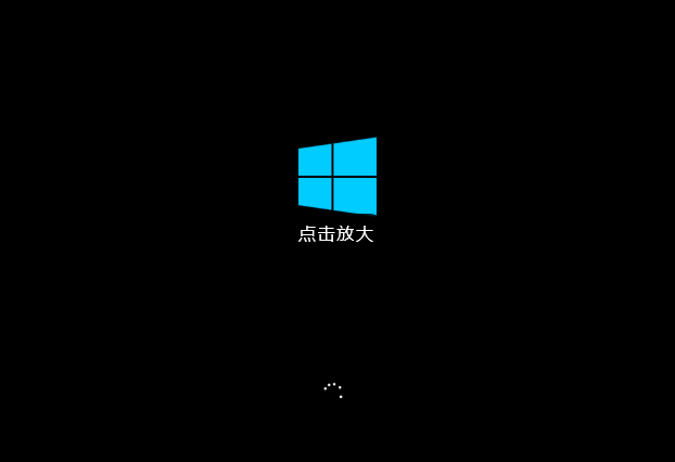 win10错误代码0xc0000001怎么重装系统？