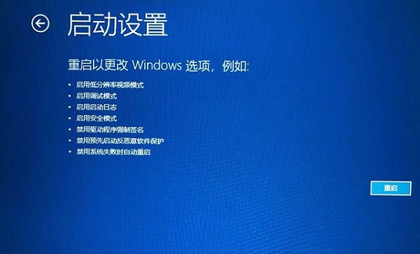 Win10提示无法正常启动你的电脑错误代码0xc0000001的解决办法