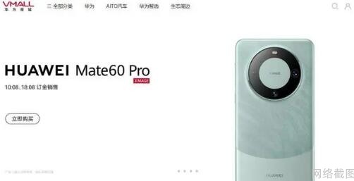 先锋计划：华为Mate 60 Pro突袭上线，5G网络与麒麟芯片强势回归！