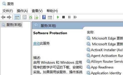 win11提示无法验证此应用程序许可证怎么解决？