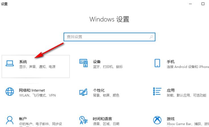 Win10怎么提高应用程序图形性能？Win10提高应用程序图形性能方法