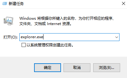 Win10提示explorer.exe应用程序错误如何解决？