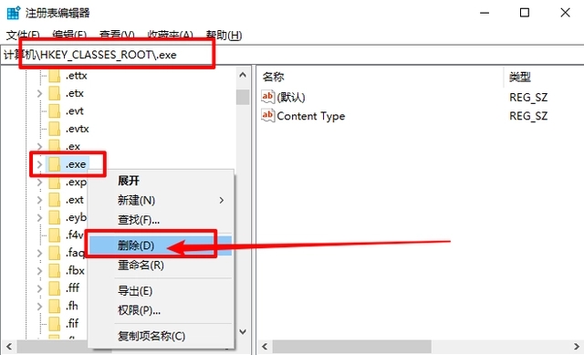 电脑提示不是有效的win32应用程序如何解决？