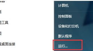 Win7下载的软件无法安装怎么办(已解决)