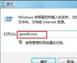 Win7下载的软件无法安装怎么办(已解决)