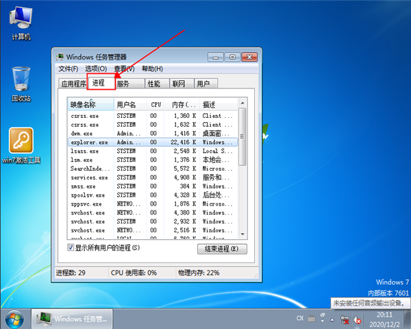 win7旗舰版怎么设置开机密码？