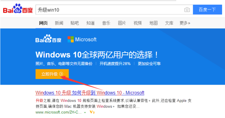 win8怎么升级win10正式版