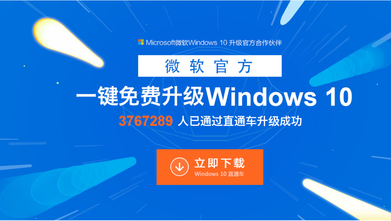 win8怎么升级win10正式版