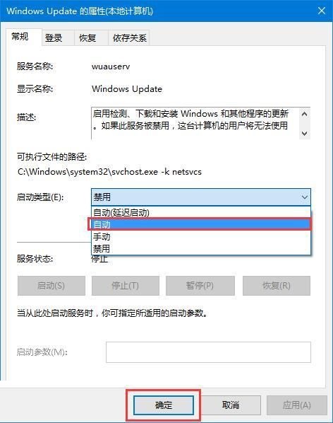 Win10应用商店服务器出错怎么办？Win10应用商店服务器出错问题解析