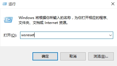 Win10系统应用商店登录界面无法弹出怎么解决？