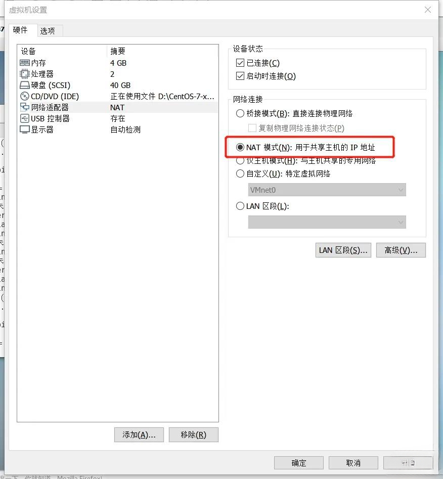 VMware虚拟机连不上网怎么办？VMware虚拟机不能联网的解决方法