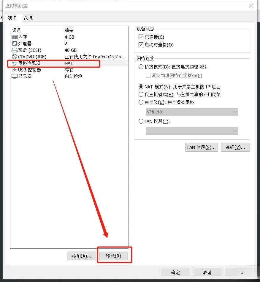 VMware虚拟机连不上网怎么办？VMware虚拟机不能联网的解决方法