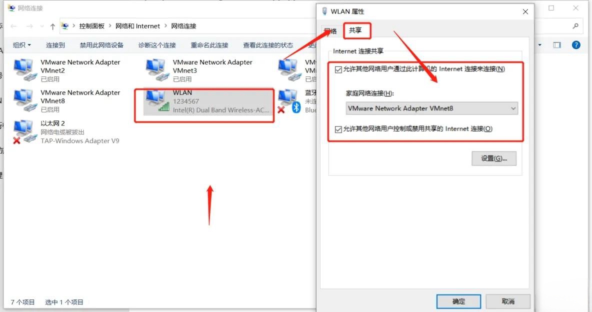 VMware虚拟机连不上网怎么办？VMware虚拟机不能联网的解决方法