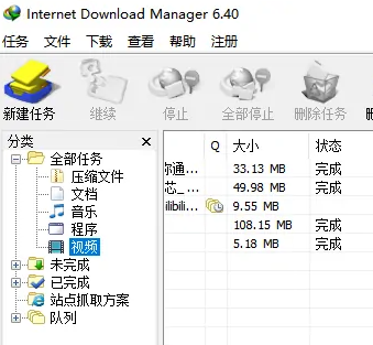 IDM怎么更改下载路径？IDM更改下载路径的方法