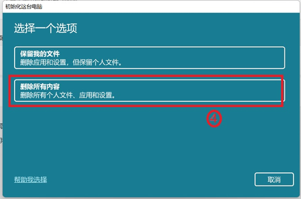 华硕怎么强制恢复出厂设置？华硕一键恢复系统设置