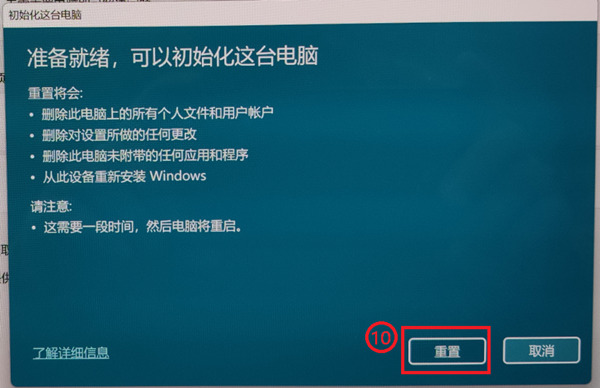 华硕怎么强制恢复出厂设置？华硕一键恢复系统设置