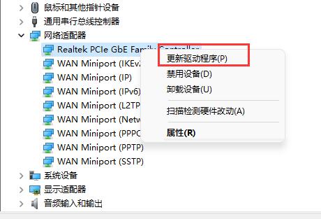 win11网卡驱动黄色感叹号怎么解决？