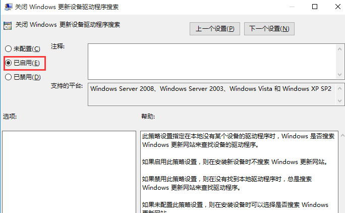 win10怎么关闭显卡驱动自动更新？win10禁止显卡驱动自动更新方法