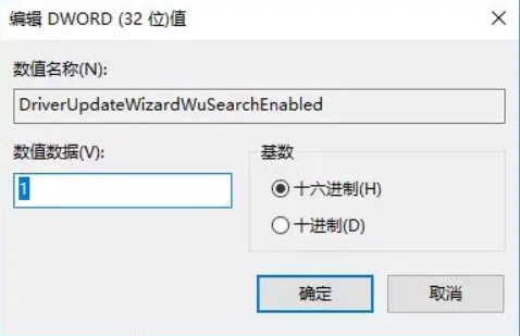 win10怎么关闭显卡驱动自动更新？win10禁止显卡驱动自动更新方法