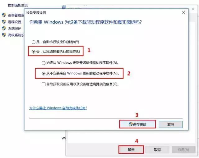 win10怎么关闭显卡驱动自动更新？win10禁止显卡驱动自动更新方法