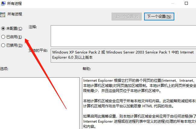 win10系统无法播放SWF文件怎么办？win10解决无法播放SWF文件的方法