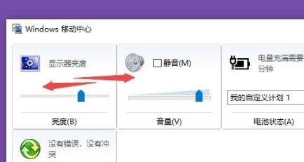 win10没有亮度调节只有夜间模式怎么办？