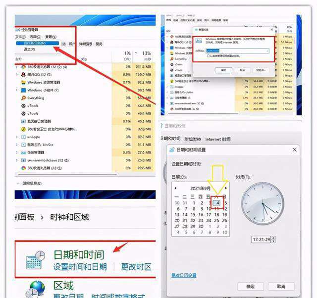 Win11更新后闪屏任务栏空白怎么办？Win11底部任务栏无图标解决方法