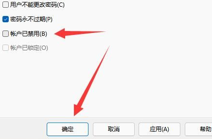 Win11用户锁定且无法登录怎么办？